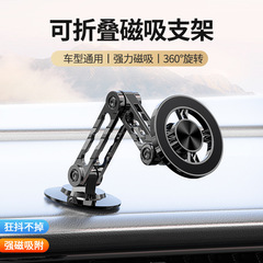 车载支架手机magsafe磁吸2025新款折叠高端导航汽车合金360度旋转