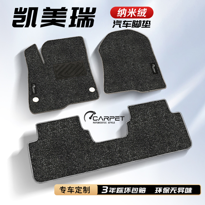 九代丰田凯美瑞专用汽车地毯脚垫八代主驾驶配件车内装饰用品大全