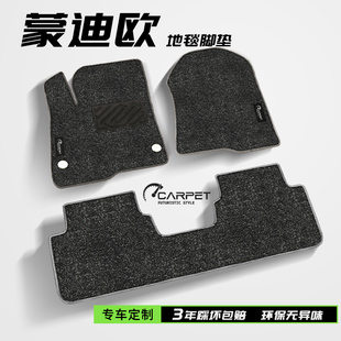 2024款 件致胜新全车配件上层 福特蒙迪欧专用地毯脚垫汽车用品改装