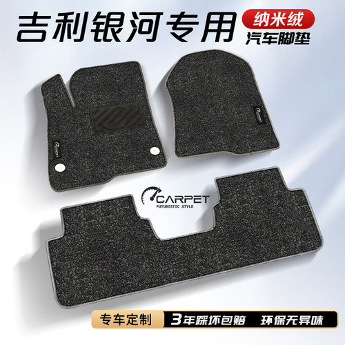 【银河全系列】柔软长绒地毯脚垫