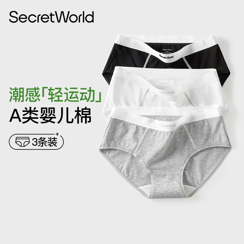 内裤女纯棉运动无痕100%全棉裆7A