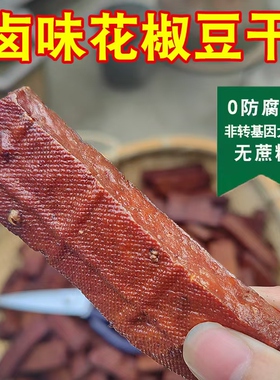 圆豆豆四川特产麻辣五香豆腐干豆干小零食追剧解馋休闲卤豆干