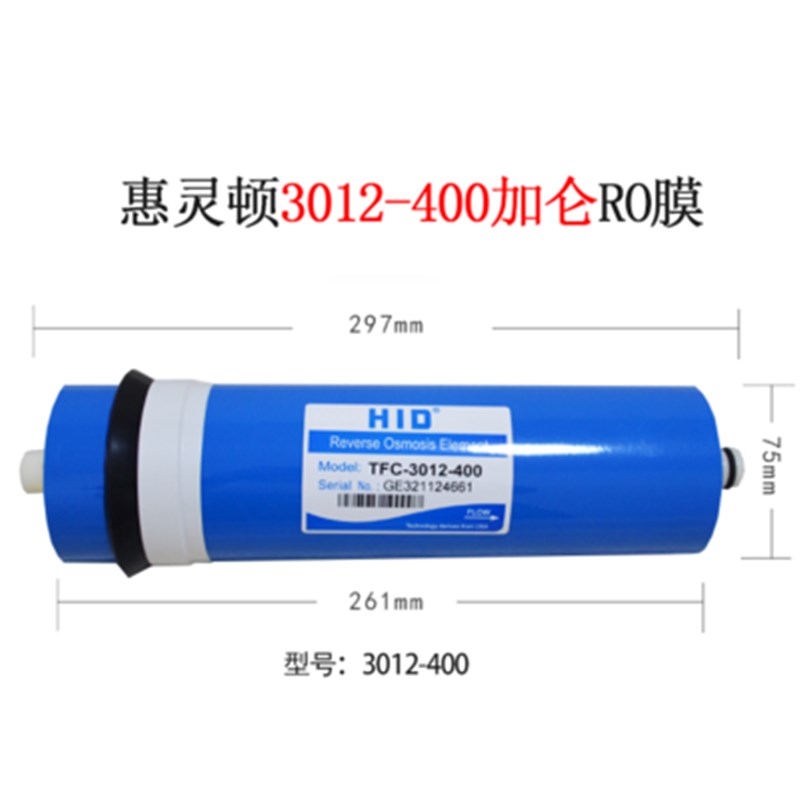 惠灵OR顿膜反渗透30G23001t3013-400G600GP264040纯水机净水器滤-封面