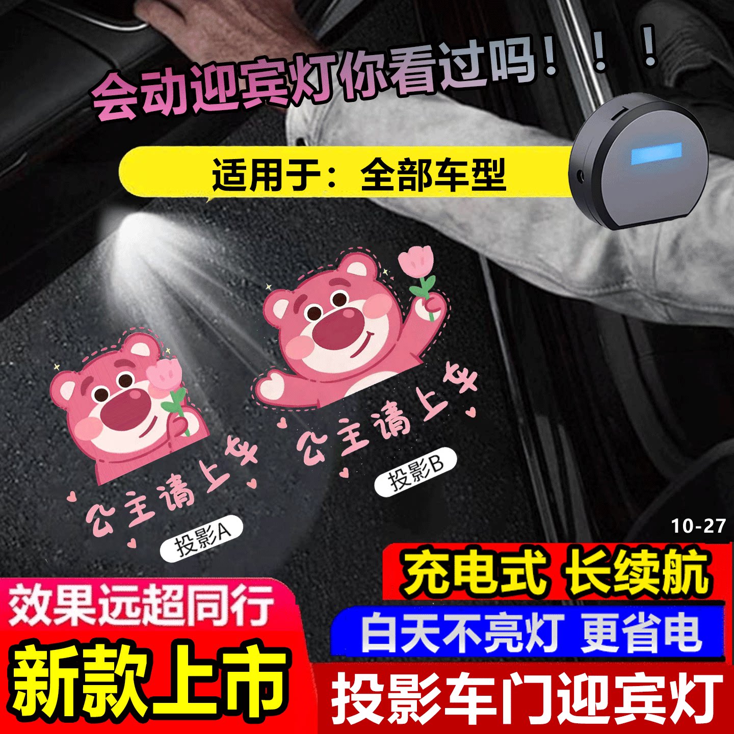 卡通迎宾灯公主请上车动态迎宾灯