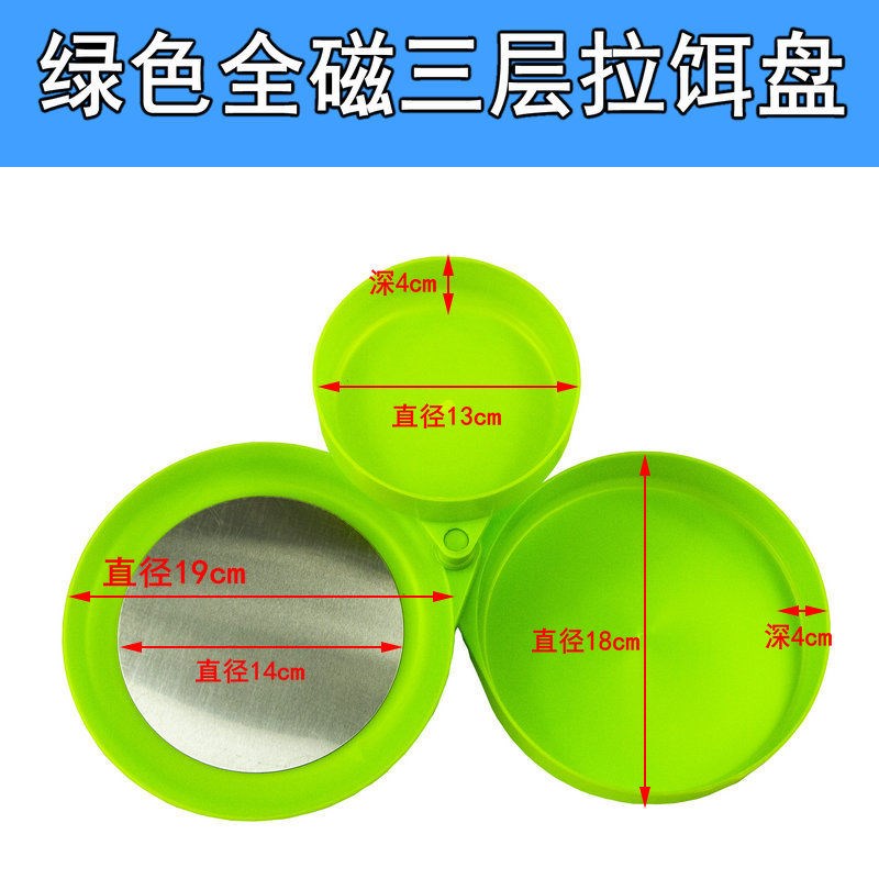 饵料盆全磁拉饵盘强磁地插卡饵开扣盆钓一钓椅三合箱饵.盆钓鱼i.