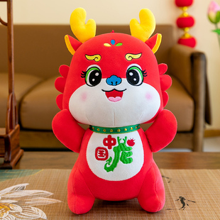 2024龙年吉祥物中国龙娃娃公仔生肖玩偶新年活动礼物毛绒玩具挂件