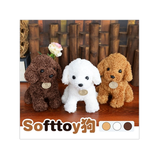 仿真泰迪狗毛绒玩具公仔小狗狗布娃娃玩偶儿童定制LOGO狗狗吉祥物