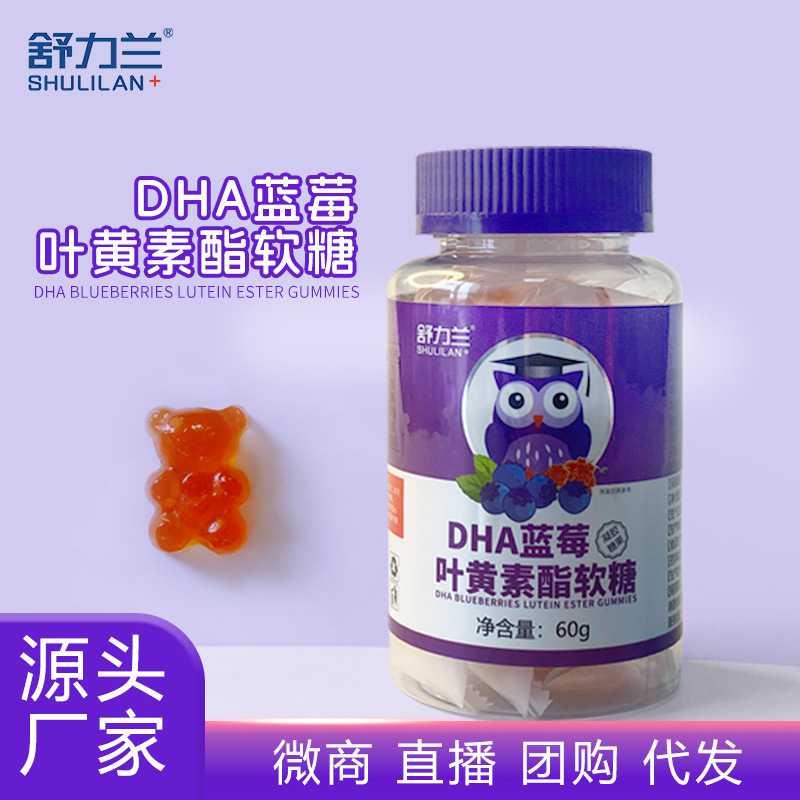 蓝莓叶黄素软糖60g小熊软糖儿童青少年护眼零食糖果独立包装