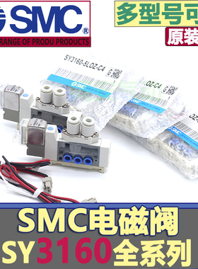 SMC电磁阀SY3160-5LOZ-C6/5MOZ-C6/1G-C6/3MOZ-C6/-6LOZ-C6/C4