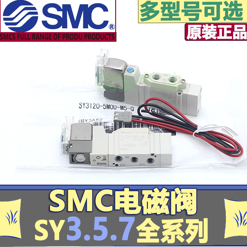 SMC电磁阀SY3120-3D/4D/5D/6D DZ DD DO DZD-M5/C4C6/F1/F2