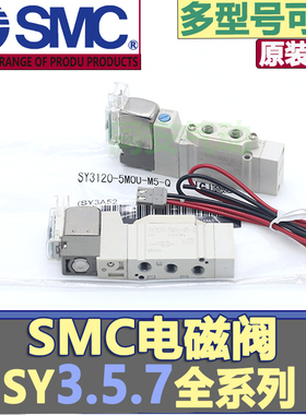 SMC电磁阀SY3120-3D/4D/5D/6D DZ DD DO DZD-M5/C4C6/F1/F2