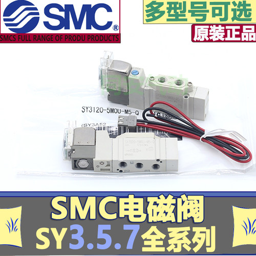 SMC电磁阀SY3120-3D/4D/5D/6D DZ DD DO DZD-M5/C4C6/F1/F2