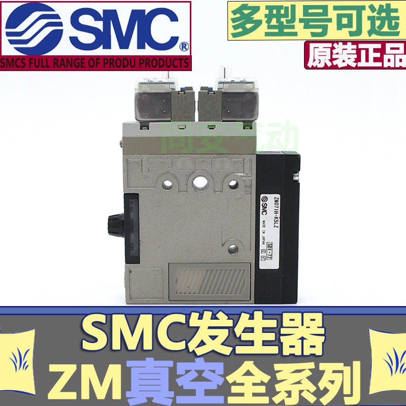 SMC真空发生器ZM101H-K5LZ/ZM131H-K5LZ/ZM101H-K5LZ-Q/131H-K5L