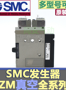 SMC真空发生器ZM101M ZM101H-K5LZ ZM131H-K5LZ/K5LZB/J5LZ-Q