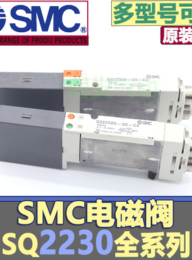 SMC电磁阀SQ2141-5L-C6 SQ2141Y-5L-C8 SQ2141-5L-C8/2141D-5L-C8