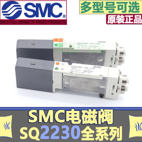全新SMC电磁阀SQ2A31-5D1-C6 /SQ2A31Y-5D-C6 SQ2231DY-5D-C6