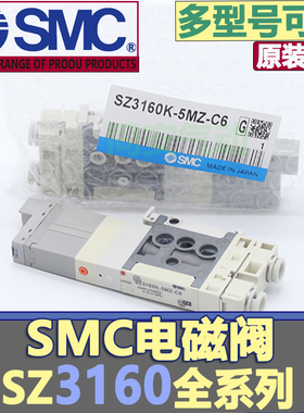SMC电磁阀SZ3260R-6LOZJ-C4-X55/3260R-5LOZ-C6 SZ3260R-6LOZJ-C4