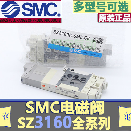 SMC电磁阀 SZ3A60K-5LOZ-C4 SZ3C60-5LOZ-C6 SZ3160K-5LOZD-C4