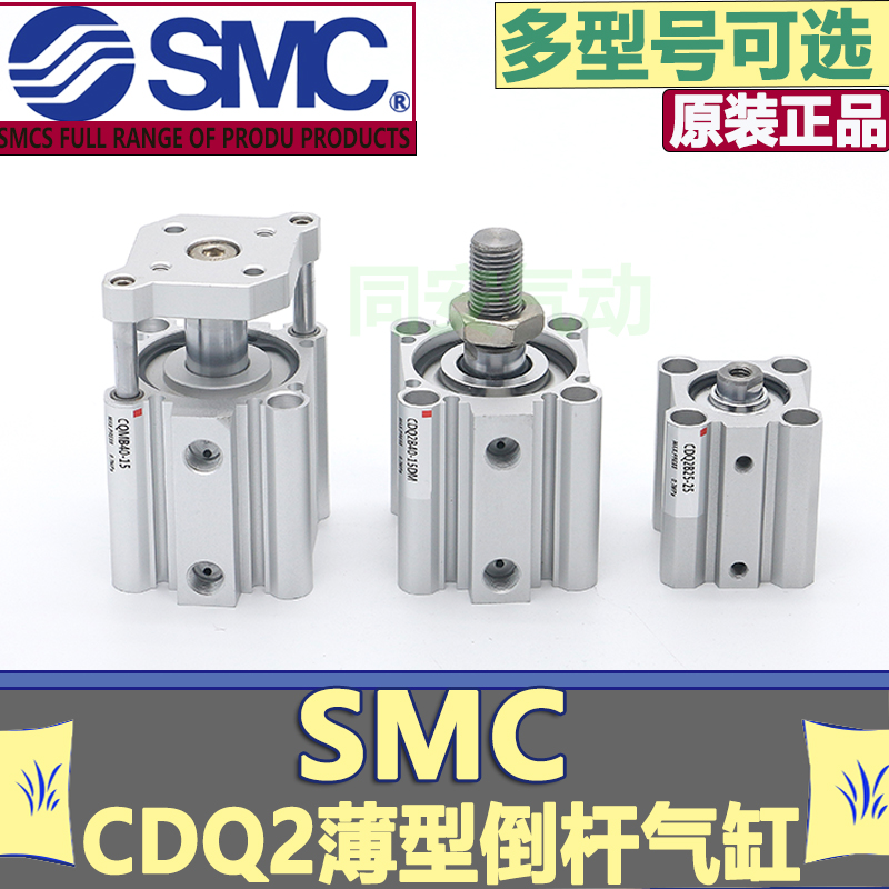SMC薄型气缸CDQ2B/CQ2B25-30-40-50-60-70-75-80-85-100DZ*DM/DMZ