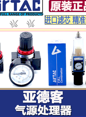 亚德客过滤器GC200-08GR300-10GFR400-15F1GFC600-20减压阀三联件