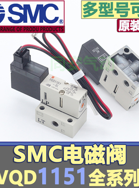 SMC电磁阀VQD1121V/1121W/1121V/VQD1121U-5MO-M5-X9*5L-M5/6L-M5