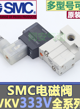 SMC电磁阀VKF333V-6G-M5/VKF333W-5DZ-01/3G/4D/-4G-01/-5HS-01