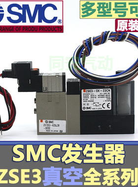 SMC真空发生器ZSE3-OX-24/ZSE3-OX-23*ZSE3-OX-22/ZSE3-OX-21