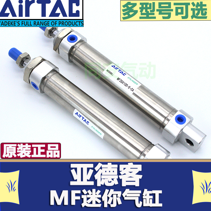 原装亚德客正品迷你气缸MF20X25X50X75X100X125X150-CA/CM/-S-U