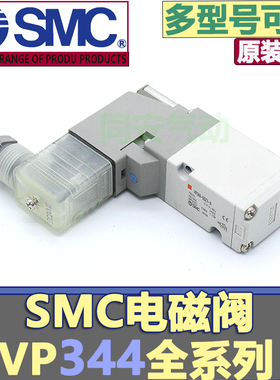 SMC电磁阀VP342T-5DZ1-02A 5TZB 4T R 01 VP342-5GZE1-02A 5MO
