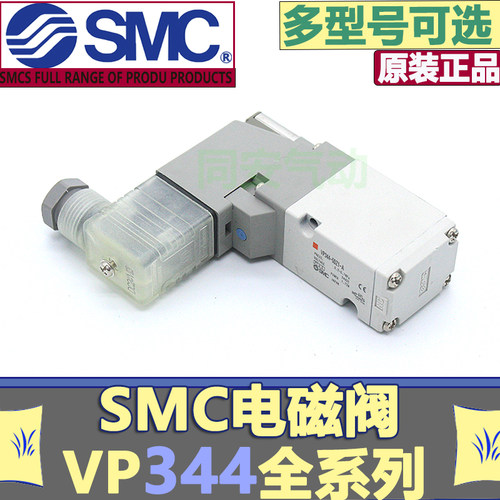 日本SMC电磁阀 VP342R-5GS-1-01A-F VP342R-5GS-1-02A-F 5DZD 5TZ