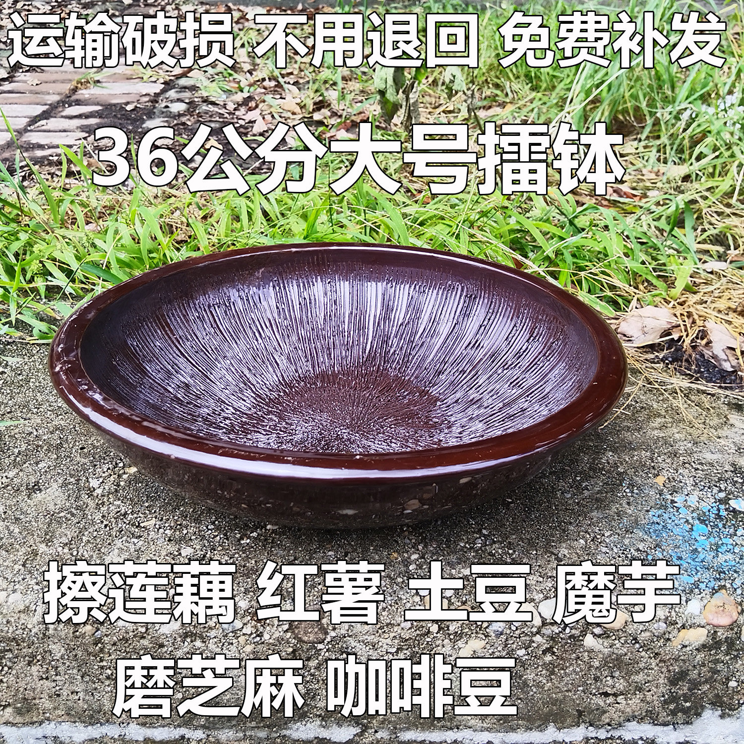 莲藕擂钵陶瓷擦藕红薯擂钵