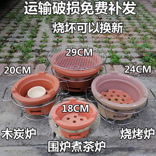 烧烤肉木炭炉围炉煮茶炉泥土炉子新款 打边炉砂锅底座火锅灶耐高温