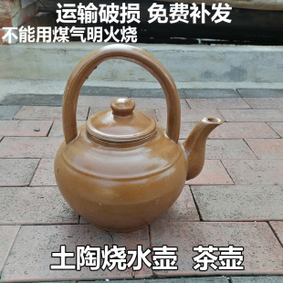 土陶水壶开水壶瓦水瓶泡茶壶手提茶几餐桌摆放装饰老式凉茶壶