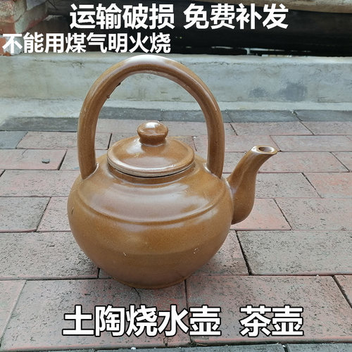 土陶开水壶老式凉茶壶