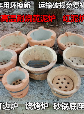 耐高温砂锅底座红泥烧烤网打边炉
