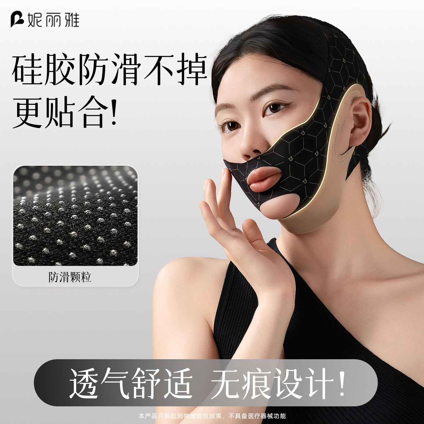 妮丽雅脸部v脸绷带法令纹双下巴面部提拉绷带贴神器双层提拉面罩