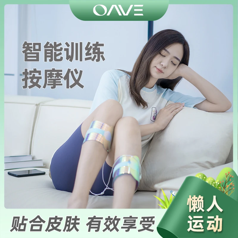 四肢仪自动微电流技术健身仪按摩四肢ems微电流穿戴健身仪
