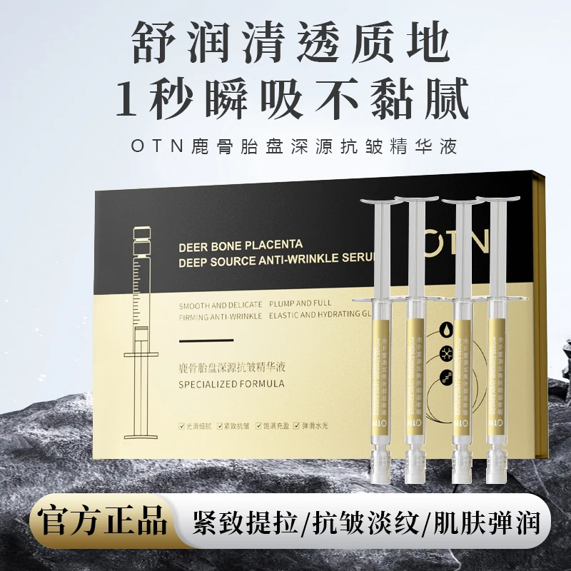 OTN鹿骨胎盘深源抗皱精华液