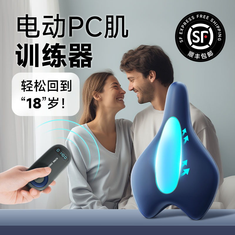 凯格尔pc肌训练器男女通用家用提肛按摩器盆底肌运动括约锻炼神器