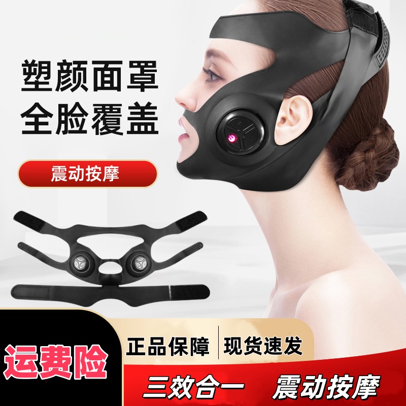小V脸面罩提升面部锻炼咬肌轮廓美容仪电流震动按摩绷带按摩仪