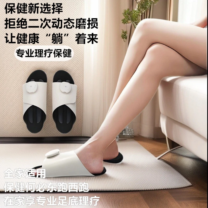 足底脉冲按摩仪充电皮质微电流脚足部肌肉穴位经络疏通养护理疗鞋