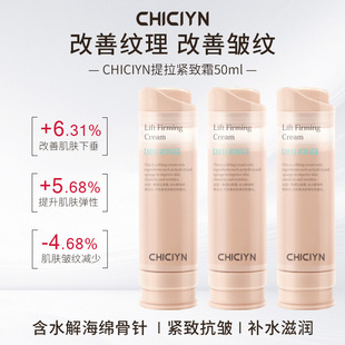 韩国同款 滋润补水紧致面霜 提拉面霜nano1200纳米针提拉高保湿