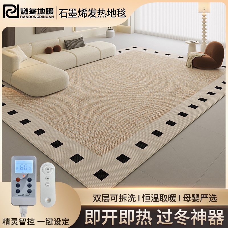 石墨烯电热地毯可拆洗2025新款地暖垫客厅家用发热加热地垫地热垫