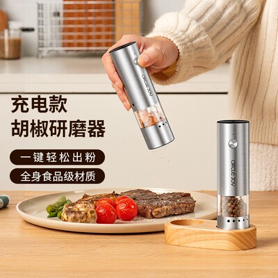 CIRCLEJOY/圆乐电动胡椒研磨器家用充电款海盐胡椒研磨器瓶