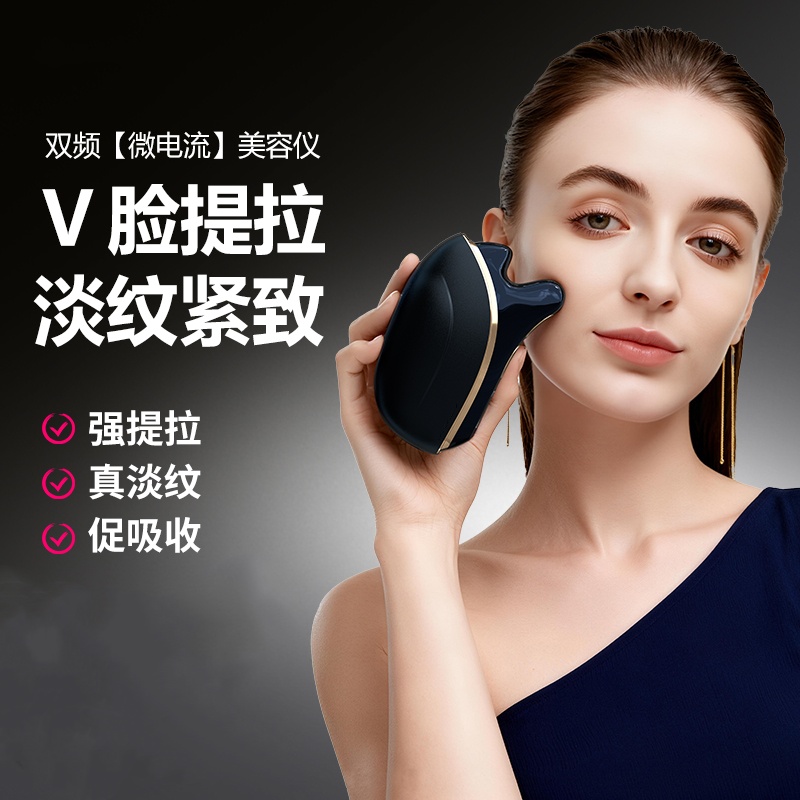 微电流美容仪提拉紧致眼部脸部面部导入仪红蓝光v脸神器美容仪