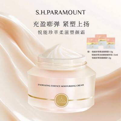 S.H.PARAMOUNT悦能珍萃柔滋塑颜霜保湿滋养紧致抗皱