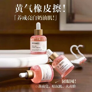 biossance角鲨烷玫瑰VC精华油抗皱紧致提亮肤