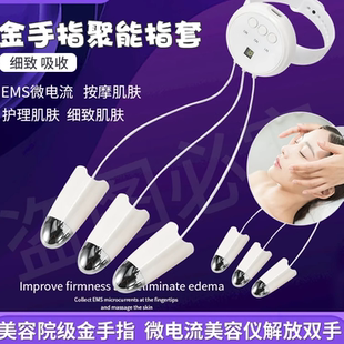 居家瘦逆龄金手指面部美容仪V脸下颚提拉紧致微电按摩脸部仪器
