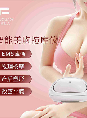 电动智能无线按摩护理仪胸部疏通乳腺zeng大乳房物理安全美胸神器