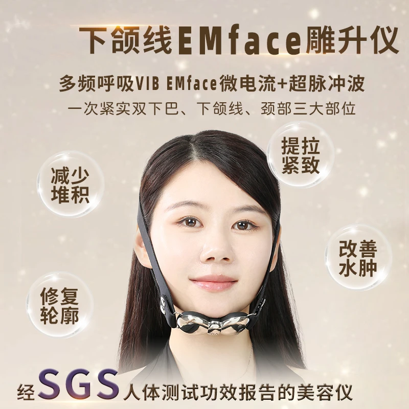 新品双下巴提拉紧致下颌线颈纹V脸面罩松弛下垂美容仪